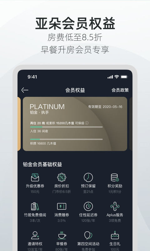 亞朵截圖預(yù)覽