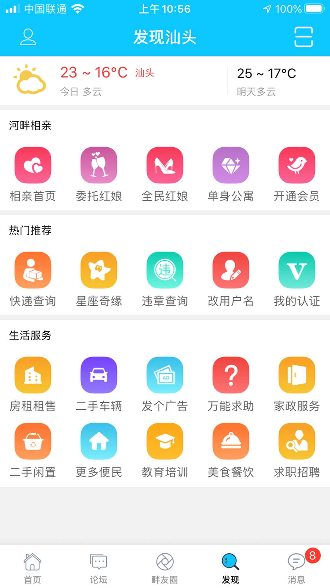 藍色河畔截圖預(yù)覽