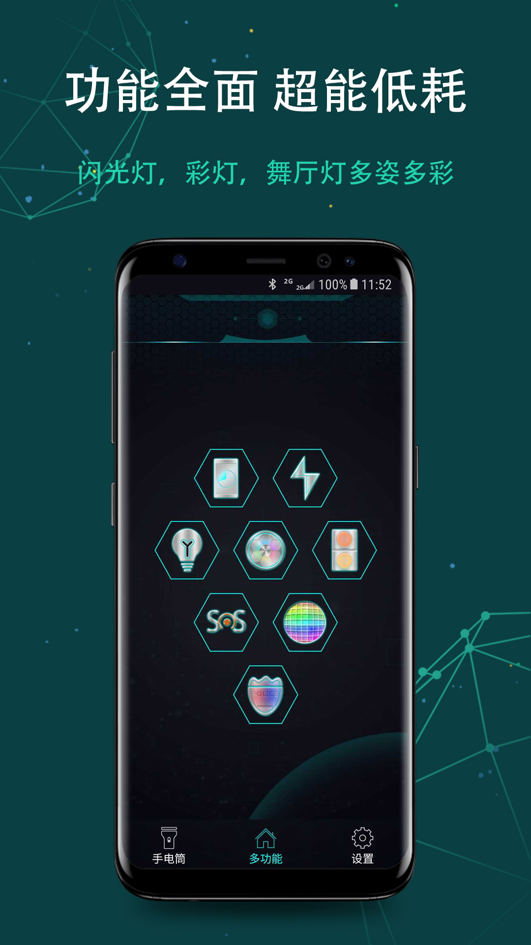 手電筒截圖預(yù)覽