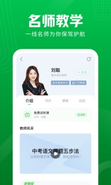作業(yè)幫直播課截圖