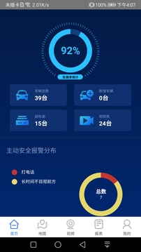 星联易行应用截图2