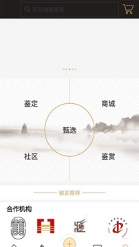 艺站应用截图1