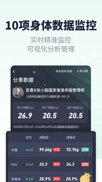 瘦吧截圖