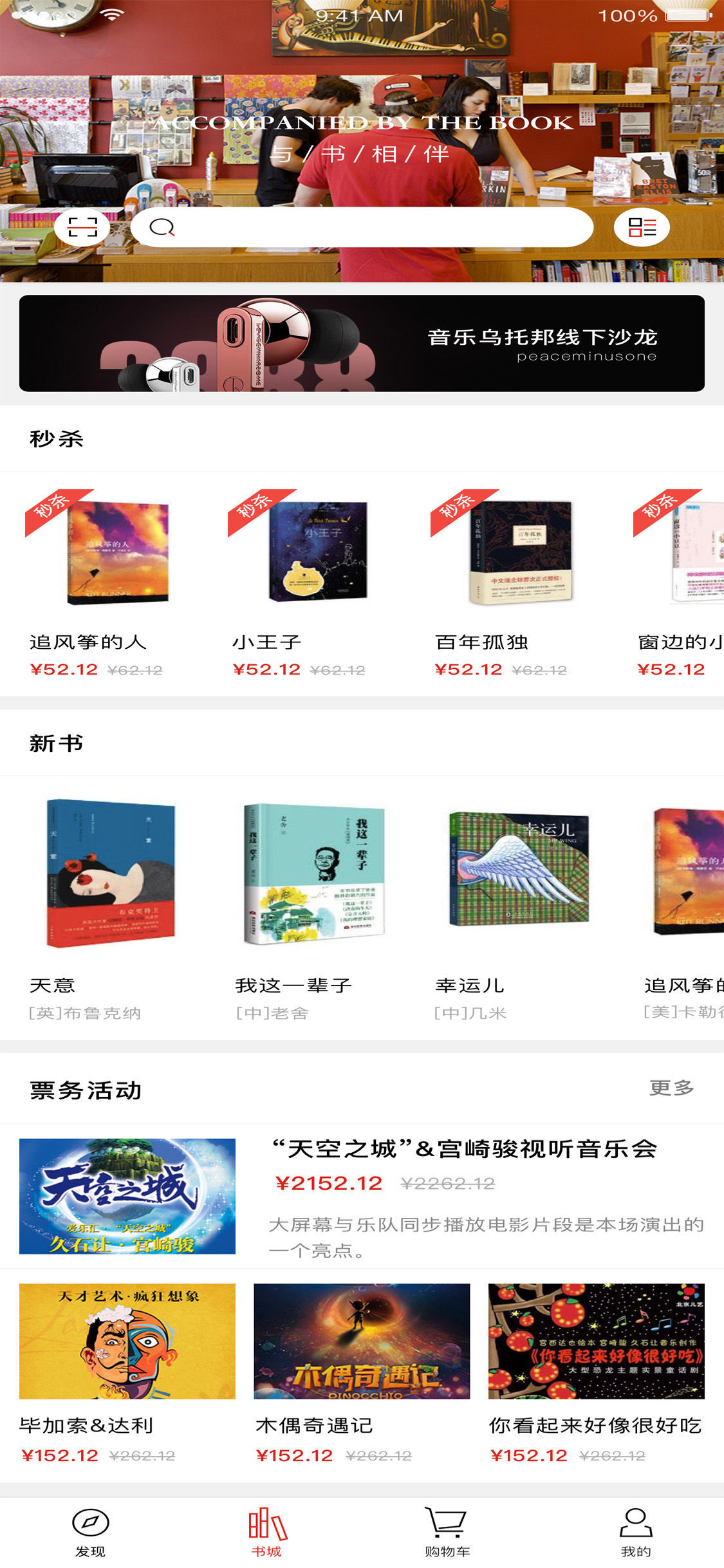 掌上書城截圖預覽