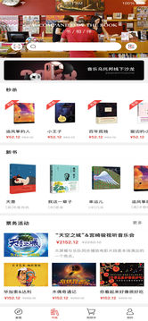 掌上書城截圖