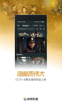 央視影音截圖