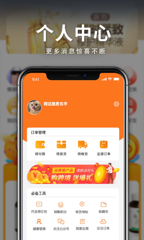 槟购跨境v3.1.12截图4