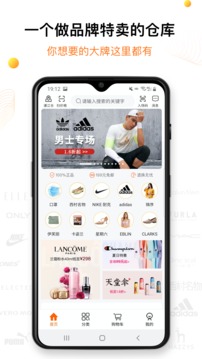 壹品倉(cāng)截圖