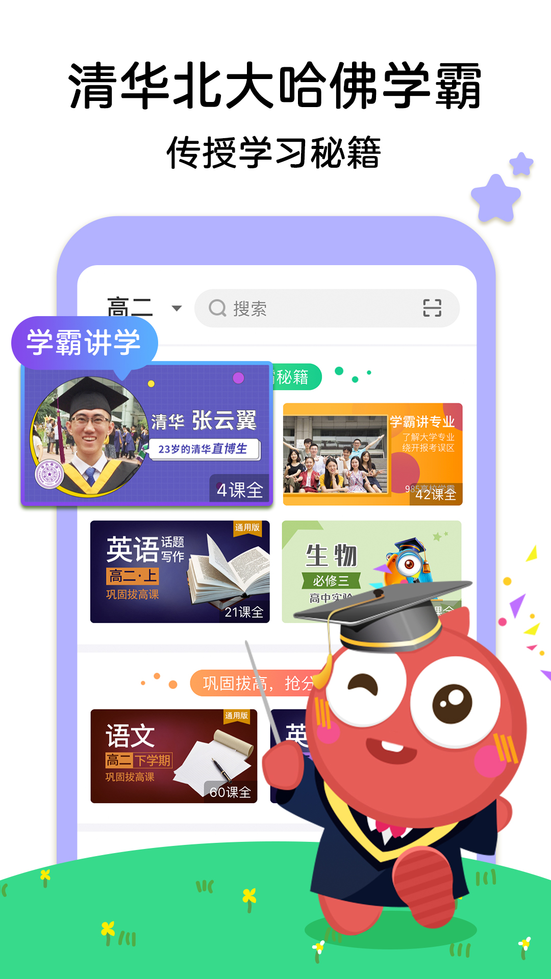 聚好学v3.6.0.1.02截图4