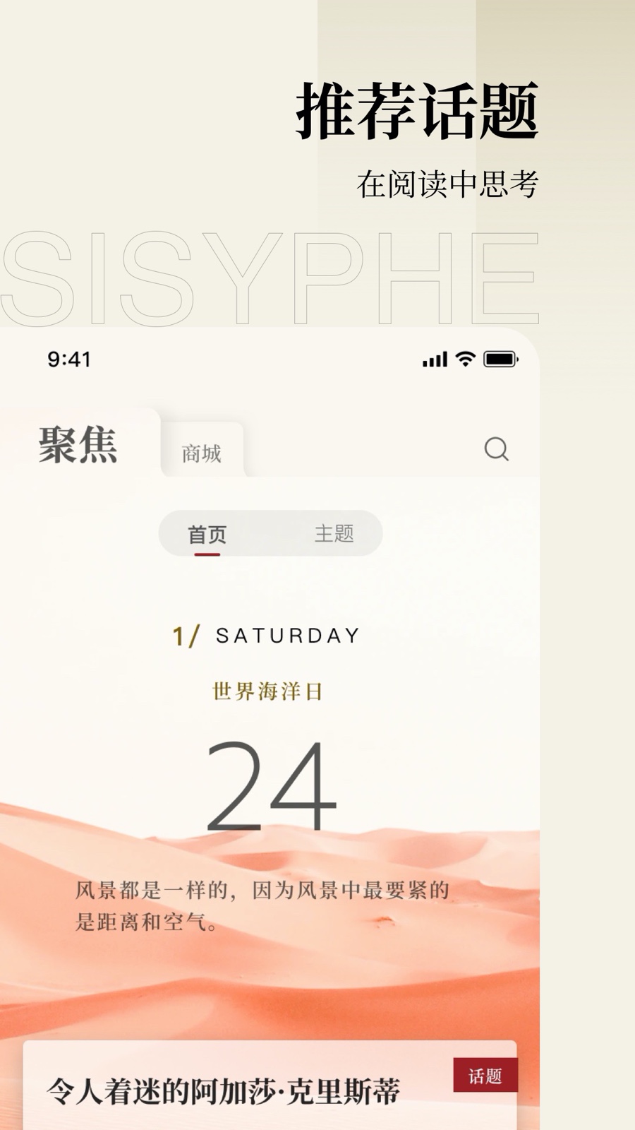 西西弗v1.1.5截图2