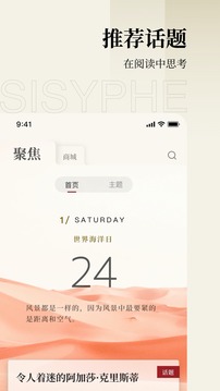 西西弗截图