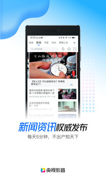 央視影音截圖