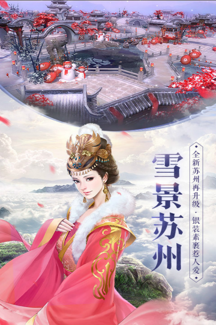 天龍-3D截圖預(yù)覽