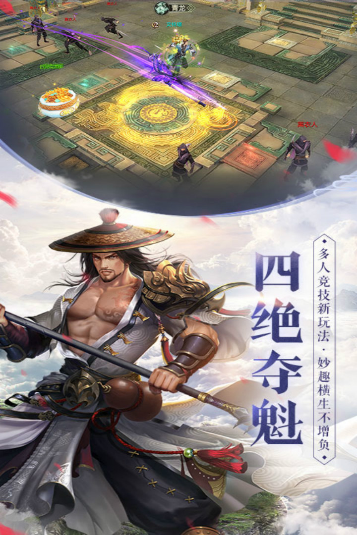 天龍-3D截圖預(yù)覽