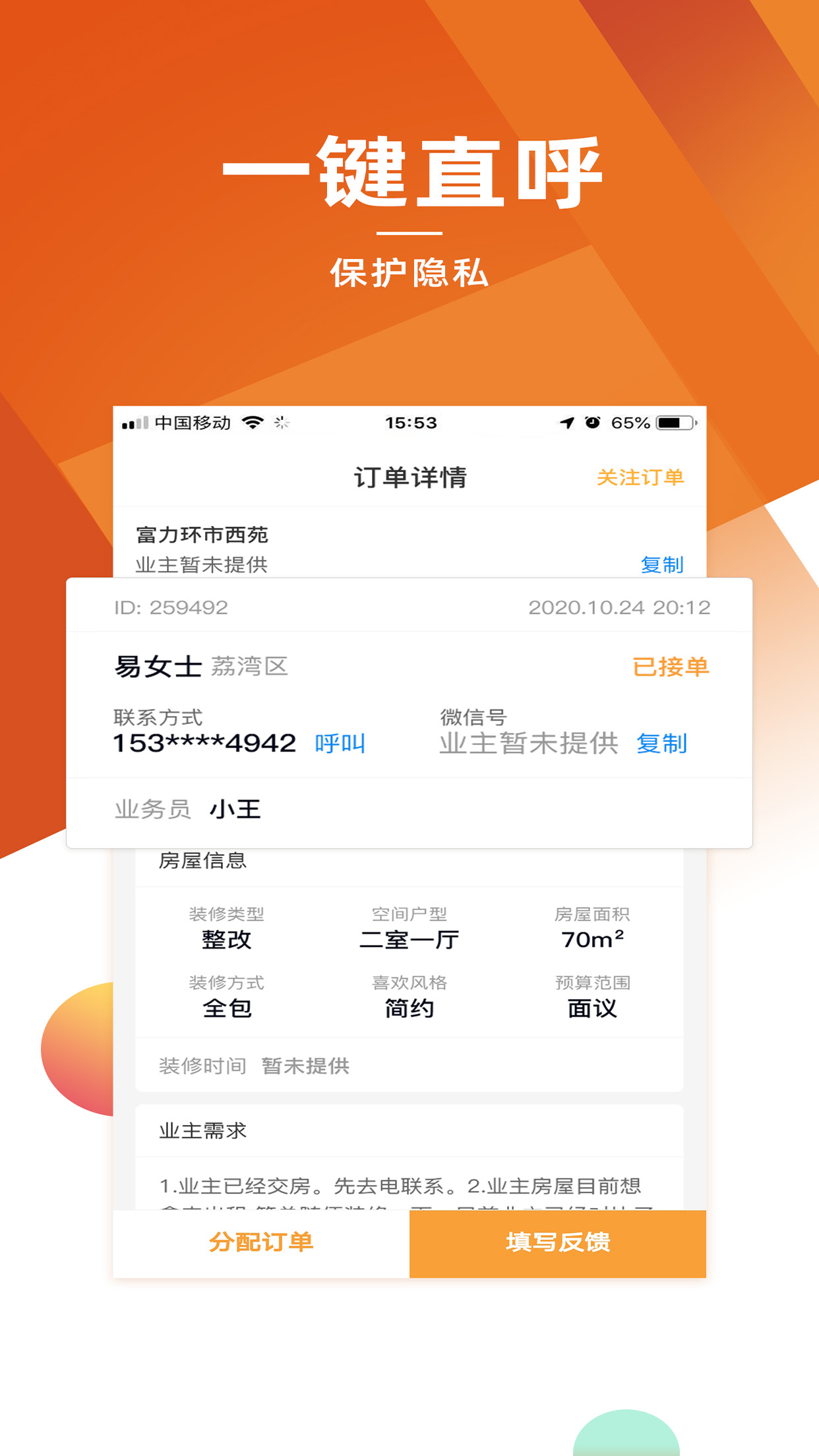 信用家商家截圖預(yù)覽