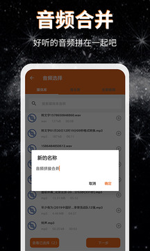 音頻提取格式轉(zhuǎn)換截圖