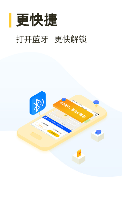 松果出行v4.38.0截图4