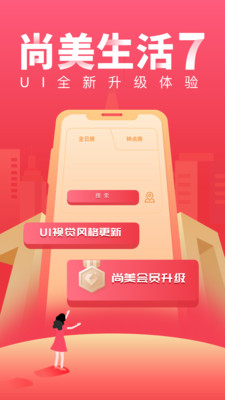 AA旅行截圖預(yù)覽