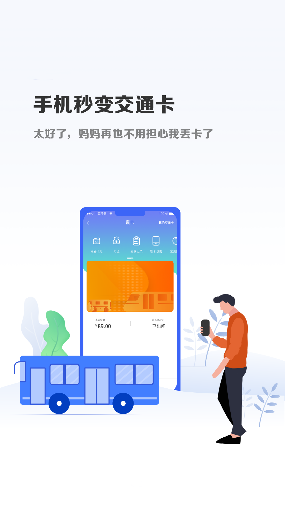 微付充v4.0.5截图1