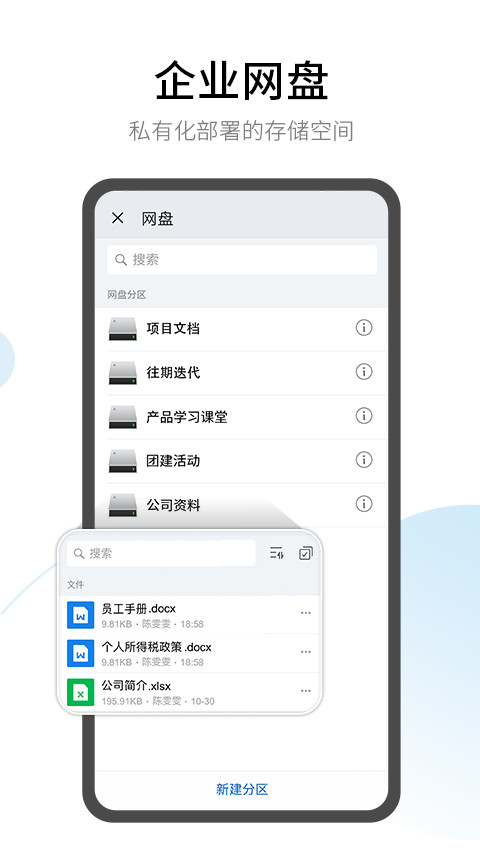 有度即时通v2020.2.4截图3