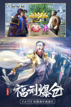 斗羅大陸截圖