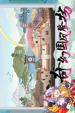 無雙萌將截圖