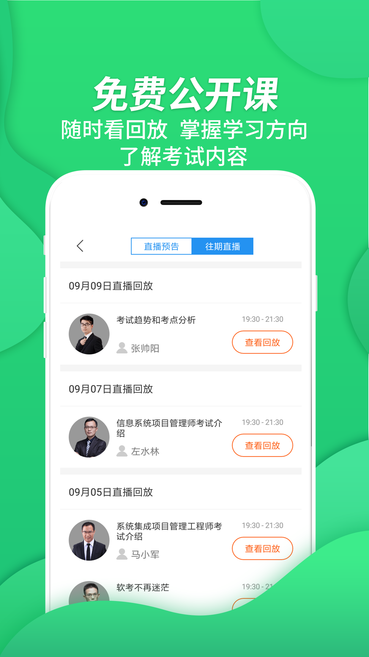 信息处理技术题库截图4