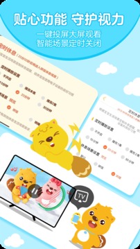 貝瓦兒歌截圖