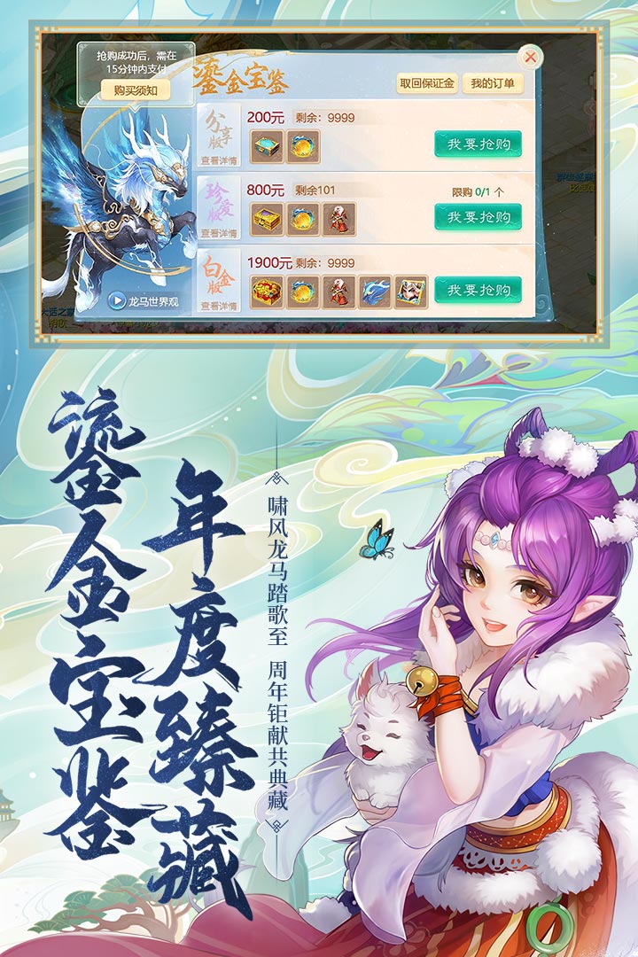 大話西游截圖預(yù)覽