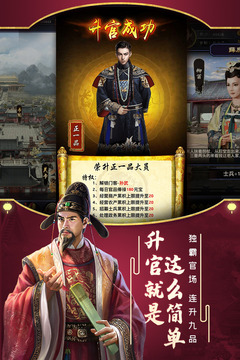 極品芝麻官截圖