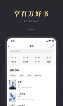 微信讀書截圖