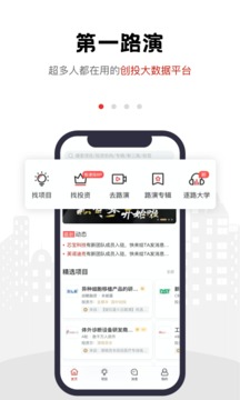 第一路演截圖