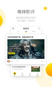 毒舌影視截圖
