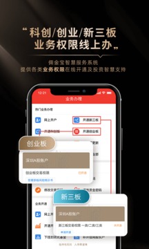 國金傭金寶截圖