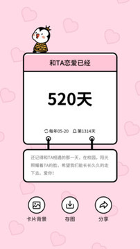 倒數(shù)321截圖