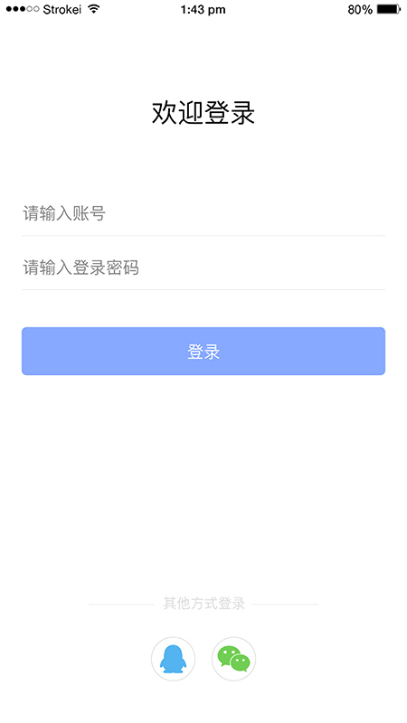 RMSv1.3.8截图1