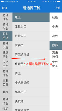 云習(xí)截圖