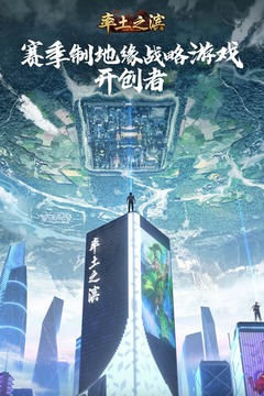率土之濱截圖