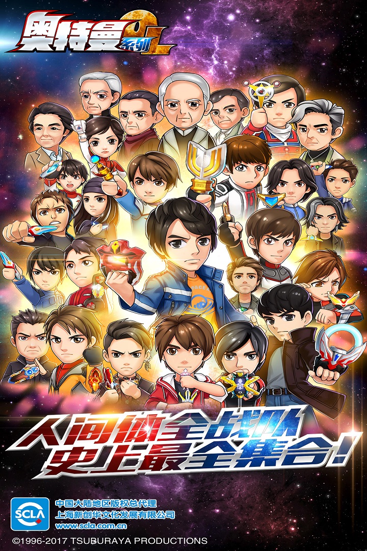 奧特曼系列OL截圖預覽