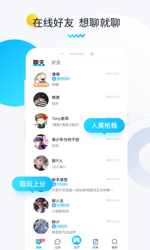 进圈领队版v1.5.4.0截图3