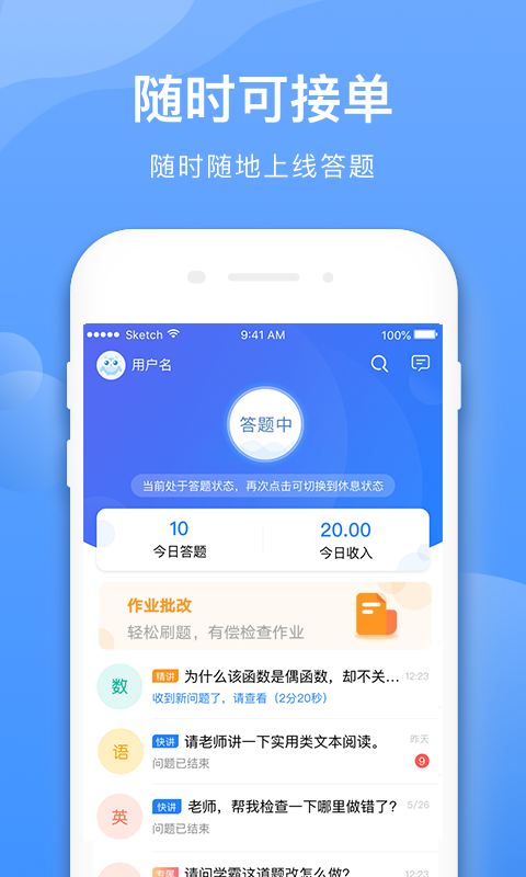 学霸在线教师端v2.3.7截图2