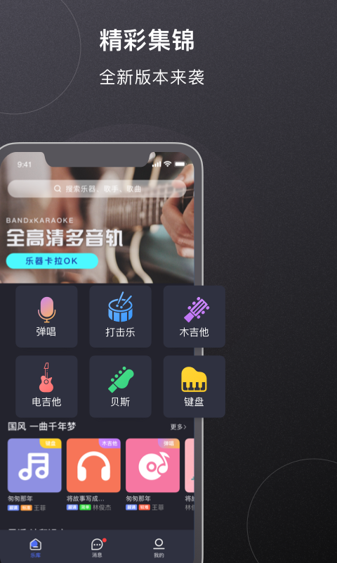 板凳音乐v3.2.4截图1