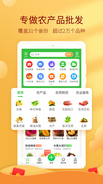 惠農(nóng)網(wǎng)截圖
