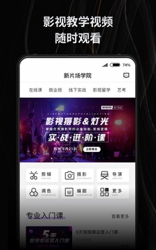 新片場(chǎng)截圖