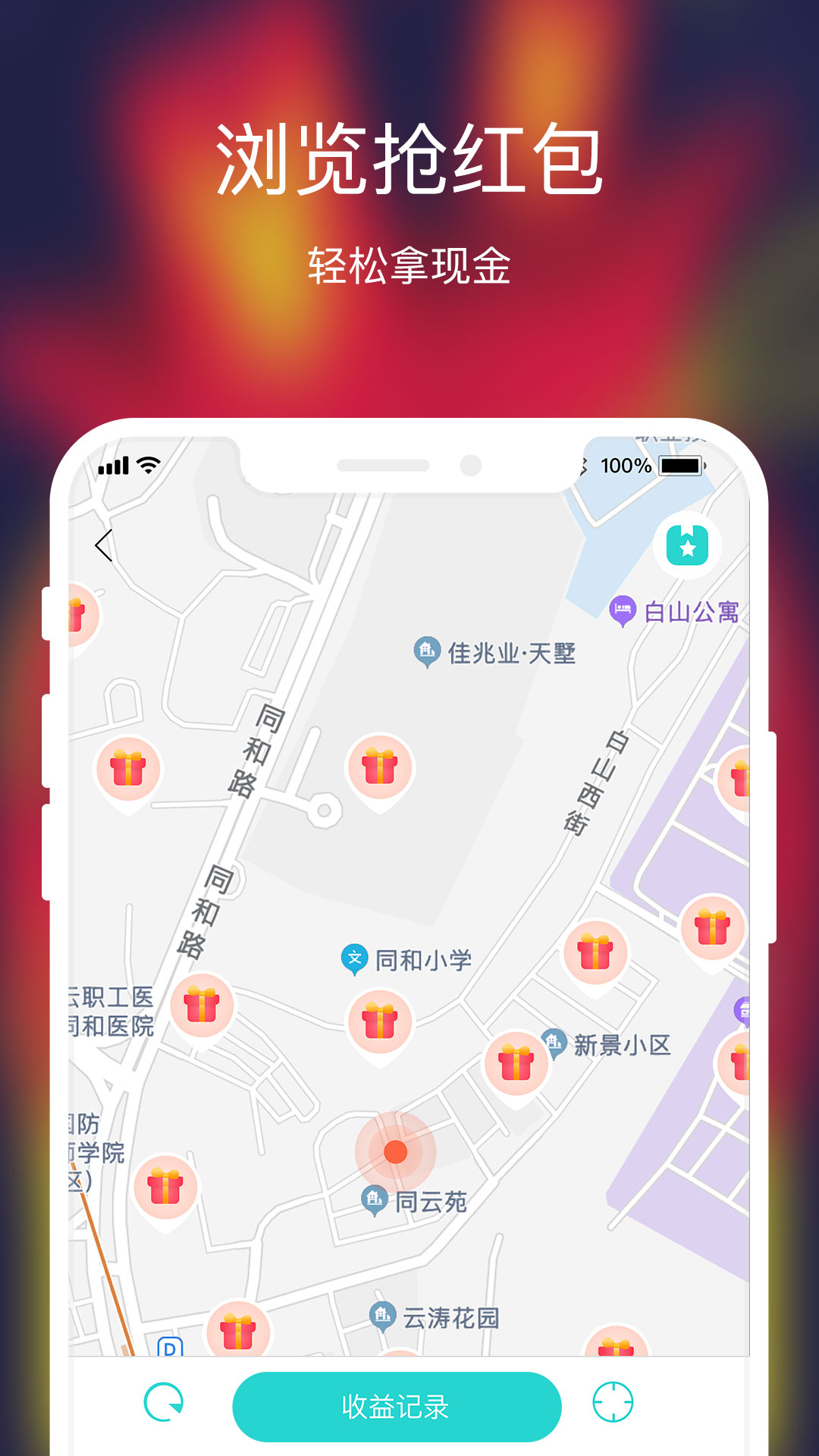 包红v2.2.2截图4