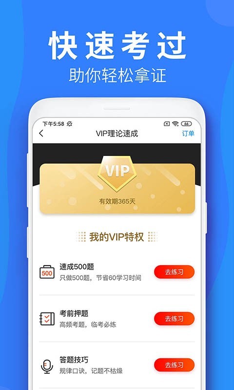 车学堂v4.7.4截图3