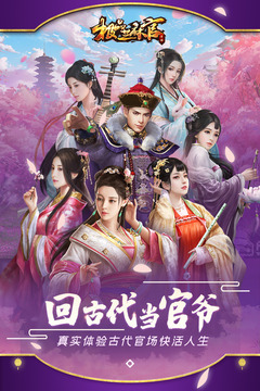極品芝麻官截圖