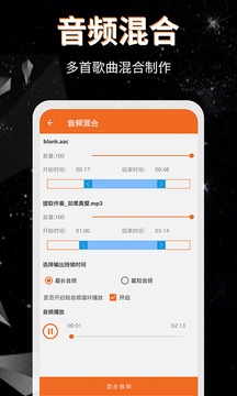 音頻提取格式轉(zhuǎn)換截圖