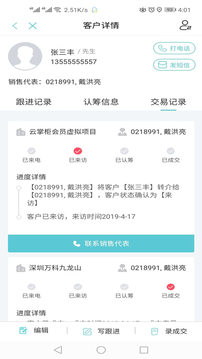 世聯(lián)案場截圖