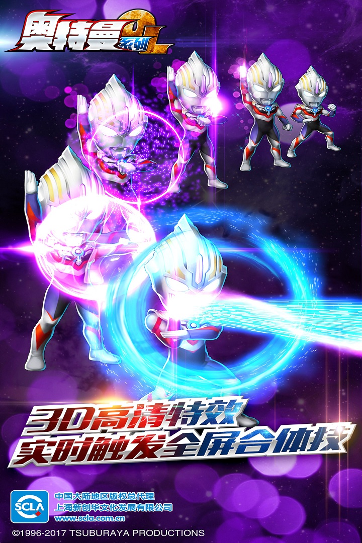 奧特曼系列OL截圖預覽